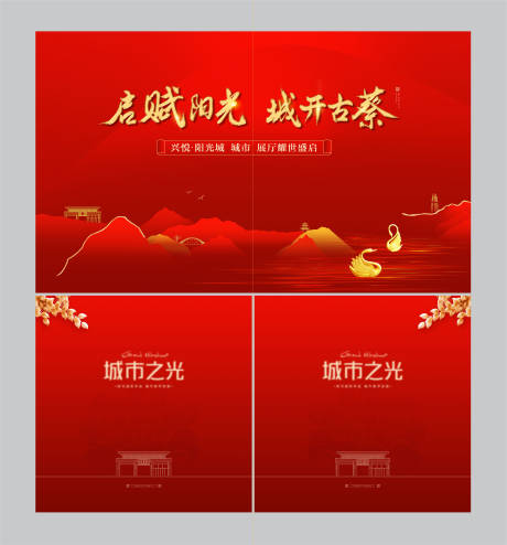 源文件下载【开放开盘认筹房地产主画面  】编号：63770007646329559