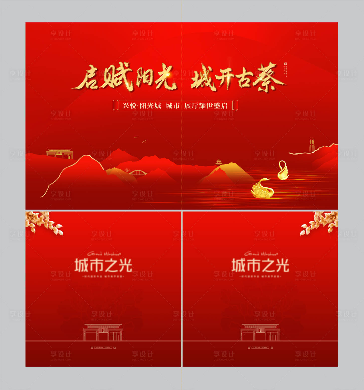 源文件下載【享設計】搜索編號：63770007646329559【開放開盤認籌房地產主畫面  】