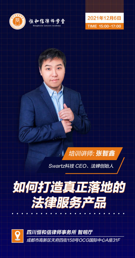 源文件下载【专家授课海报】编号：30300007547022132