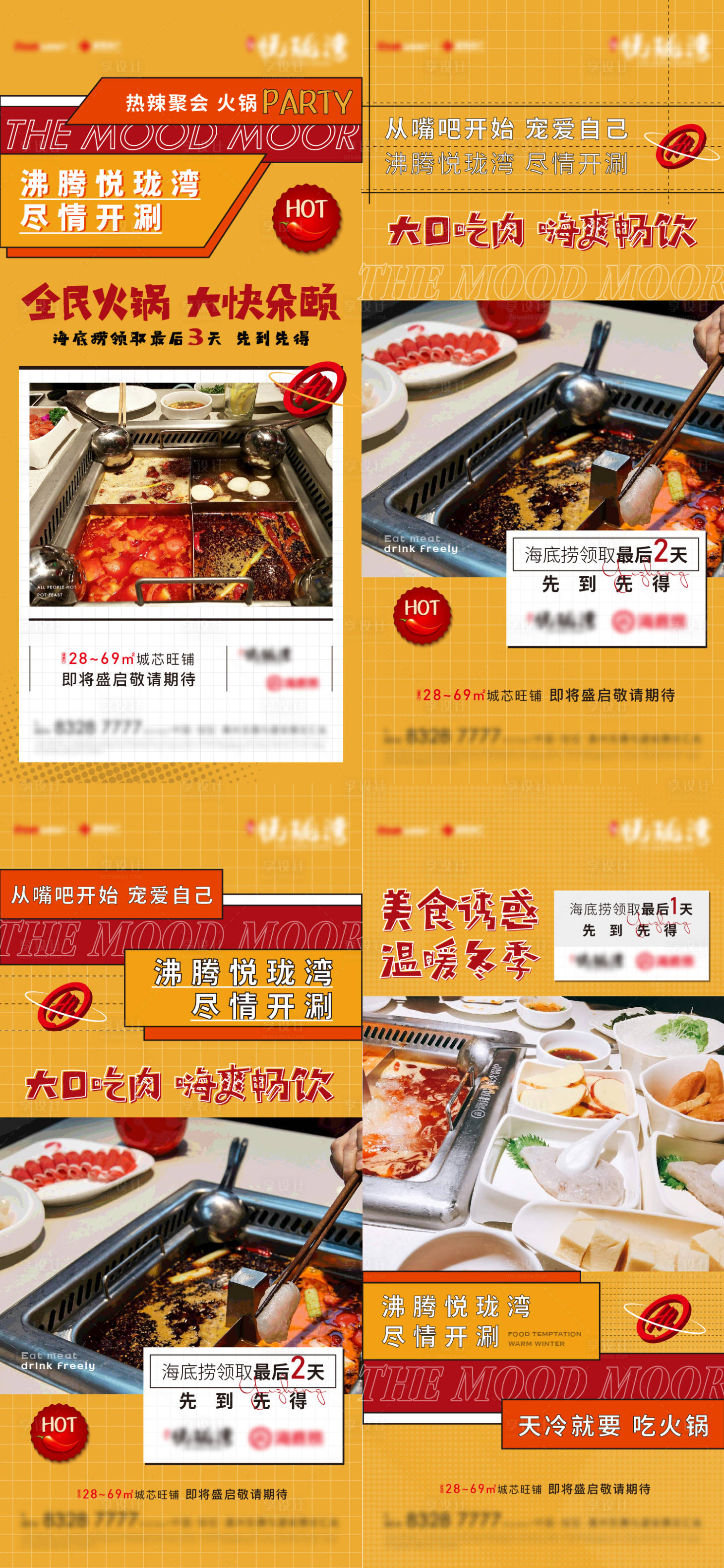 源文件下載【享設計】搜索編號：57320007741164553【活動】