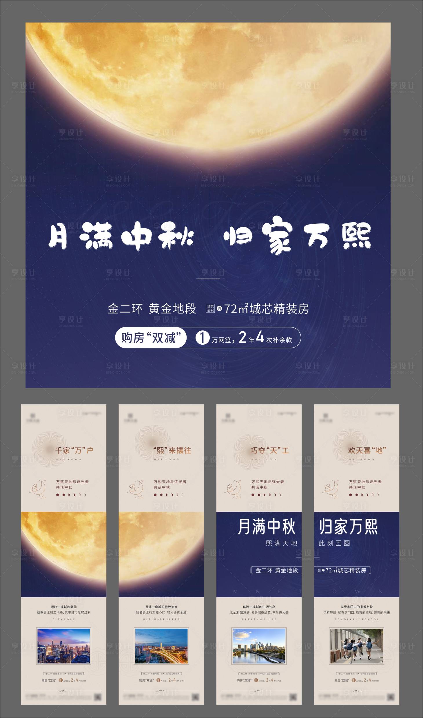源文件下载【享设计】搜索编号：64820007865154827【四宫格】