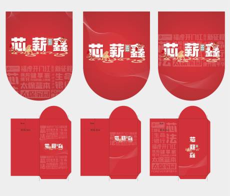 源文件下载【享设计】搜索编号：75160007584284210【红包和吊旗】