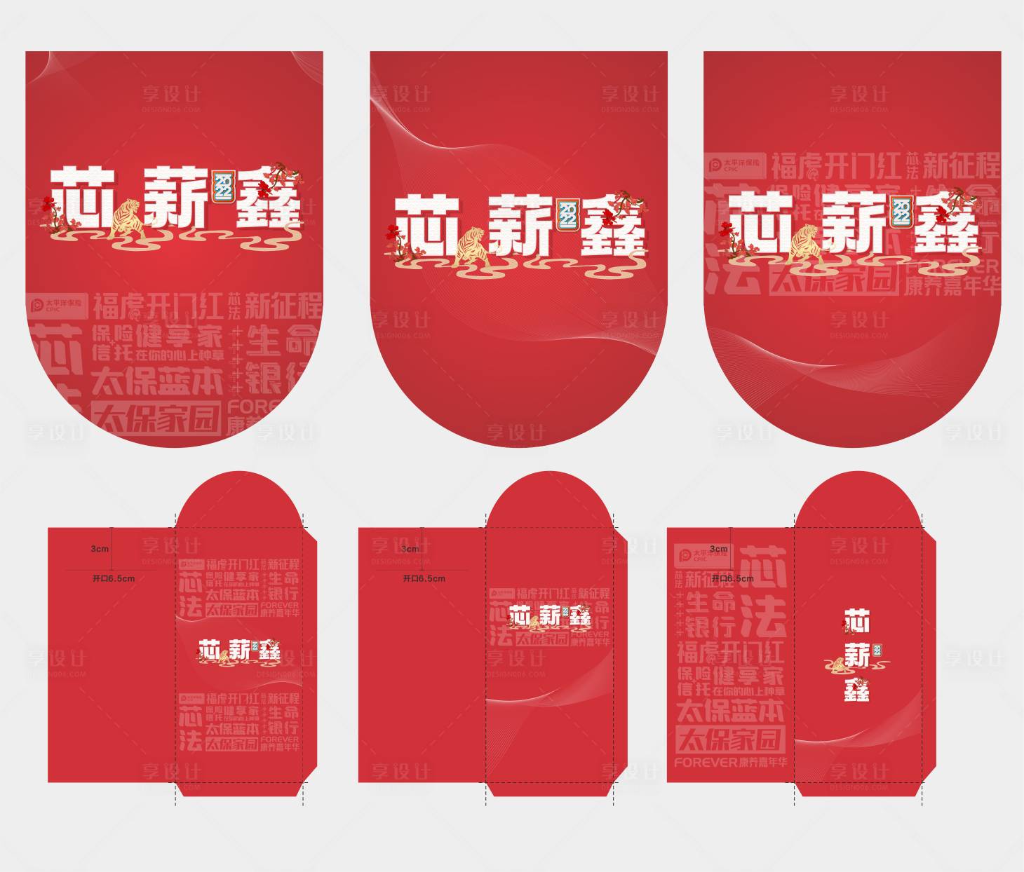 源文件下載【享設計】搜索編號：75160007584284210【紅包和吊旗】