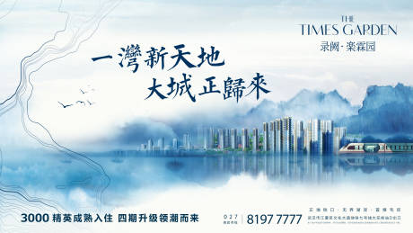 源文件下载【户外主视觉】编号：33940007781296181