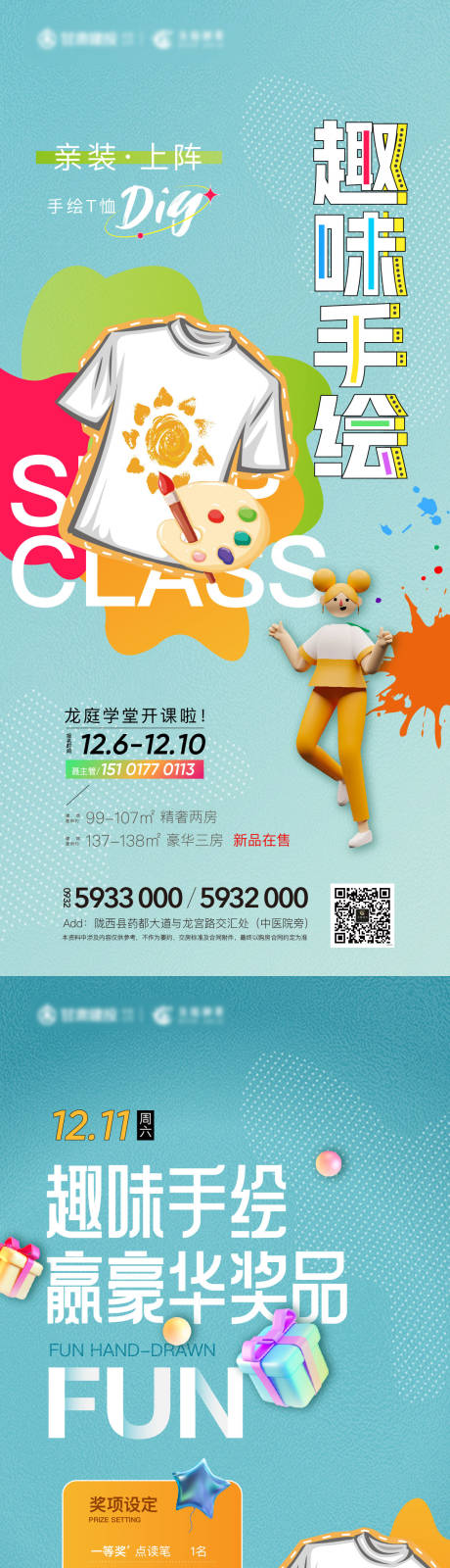 源文件下載【享設(shè)計】搜索編號：93000007510666998【手繪活動海報】