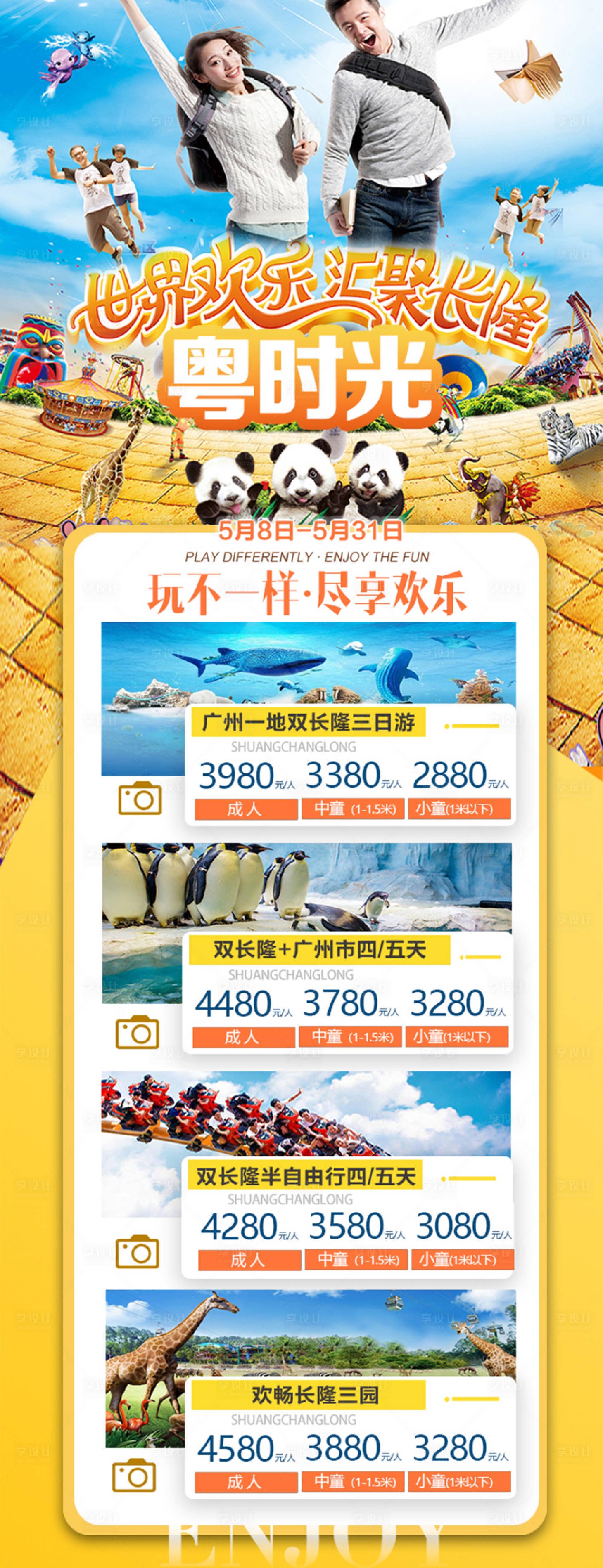 源文件下載【享設計】搜索編號：41110007636111972【雙長隆】