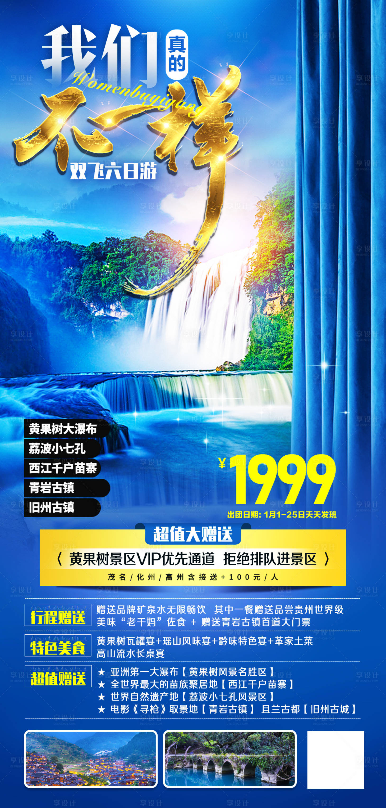 源文件下载【享设计】搜索编号：51450007828797070【我们不一样】