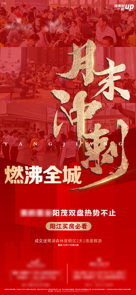 源文件下载【地产热销人气刷屏】编号：51910007809968637
