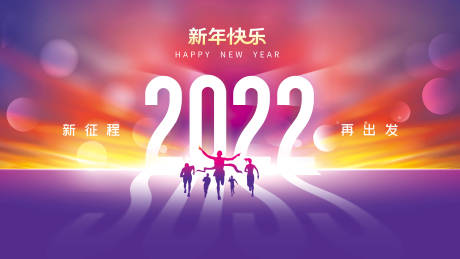 源文件下载【地产年会背景板】编号：20211231141421175