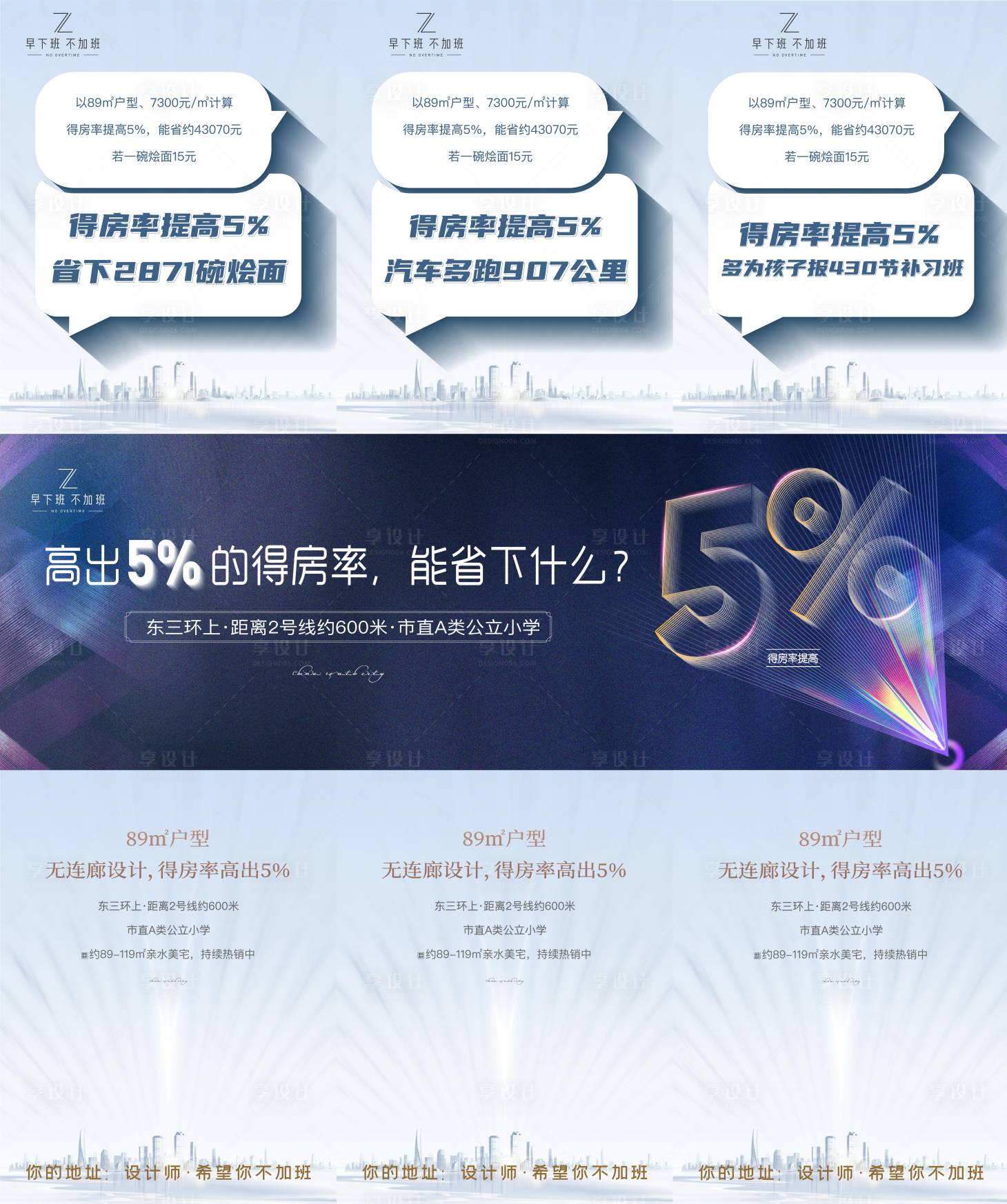 源文件下載【享設計】搜索編號：42590007697703343【戶型得房率三宮格】