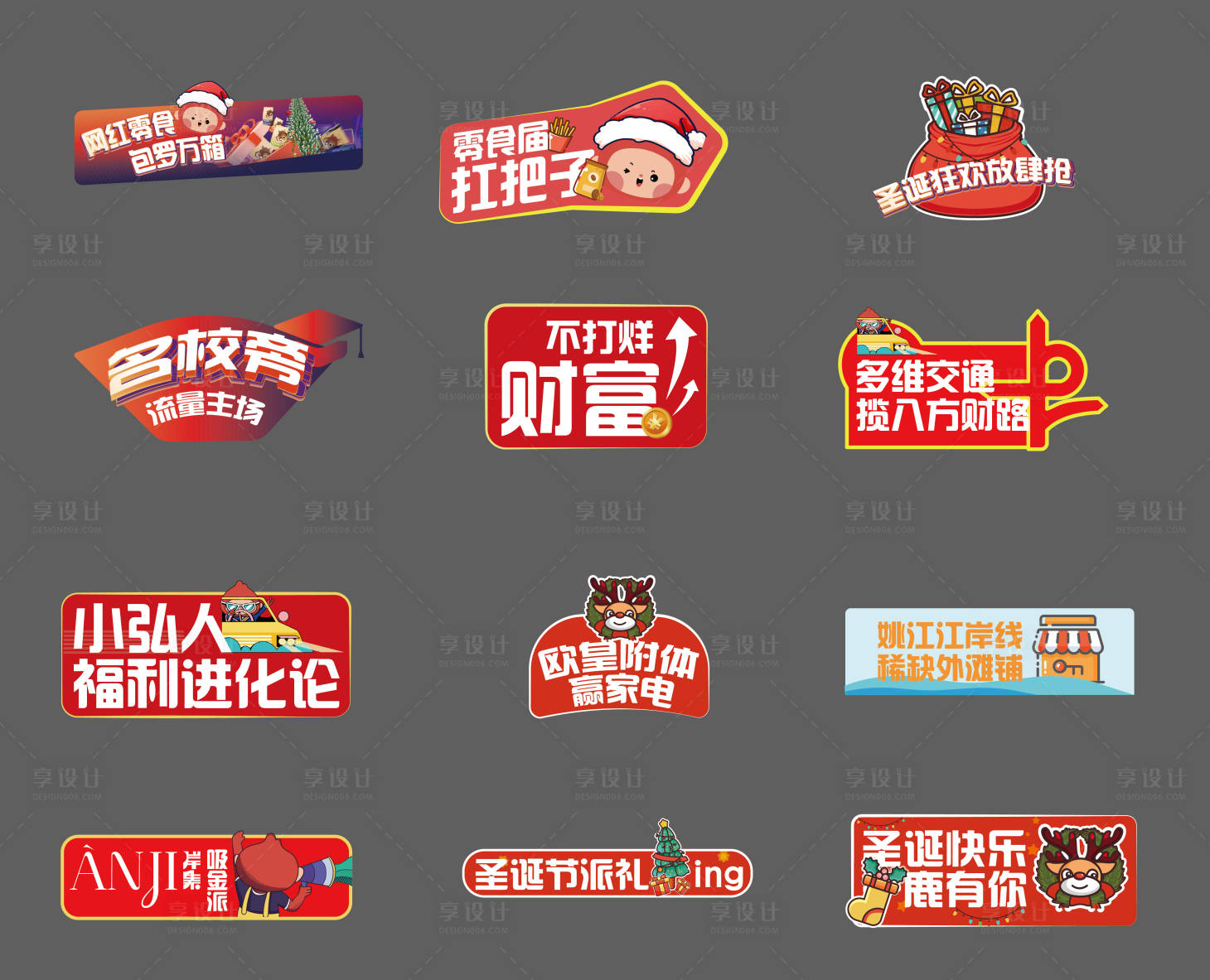 源文件下载【手举牌合影牌拍照板】编号：98350007891553885