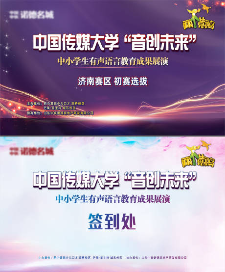 源文件下载【演出活动背景板】编号：30860007728084639