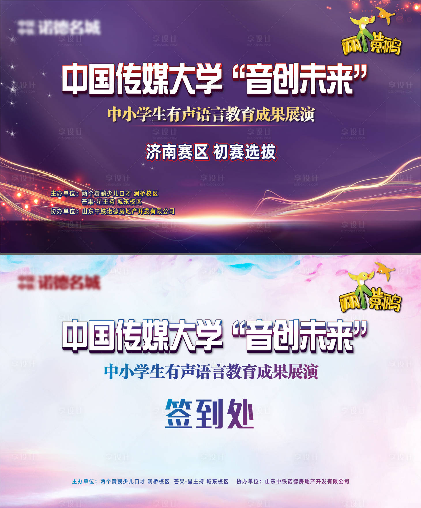 源文件下載【享設(shè)計(jì)】搜索編號(hào)：30860007728084639【演出活動(dòng)背景板】