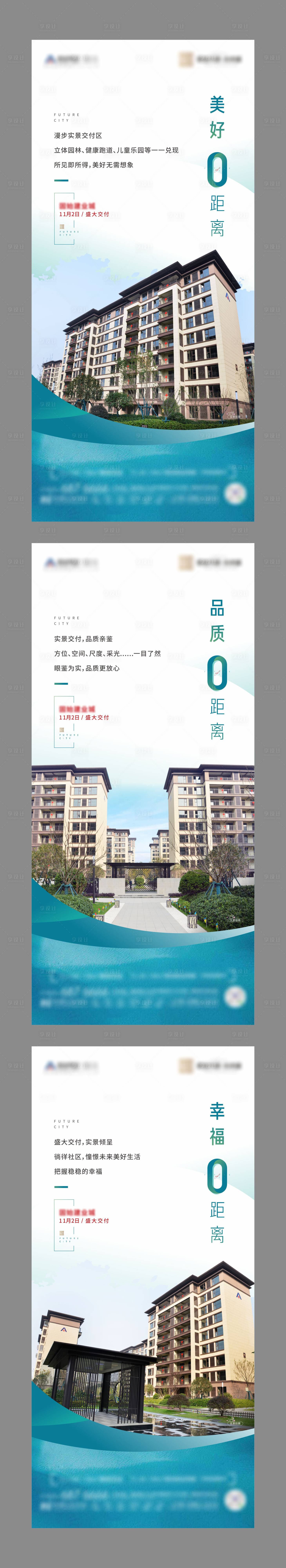 源文件下載【享設計】搜索編號：61980007528863201【實景海報】