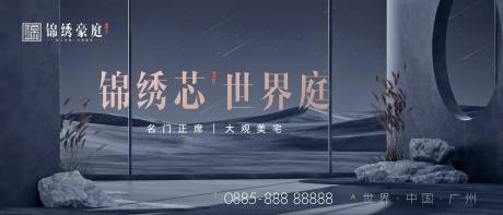 源文件下载【地产大气主形象广告展板】编号：40750007576219618