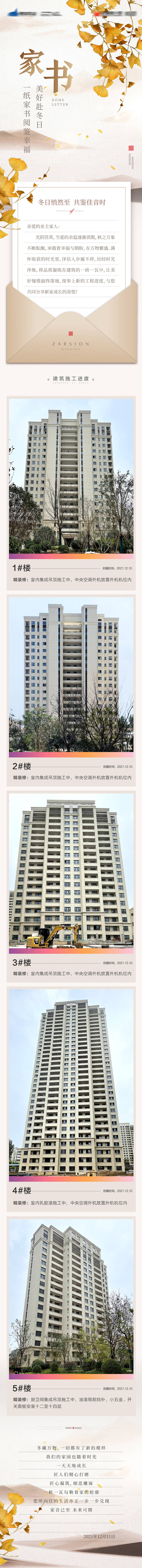 源文件下載【享設計】搜索編號：83470007458684653【地產工程家書長圖】