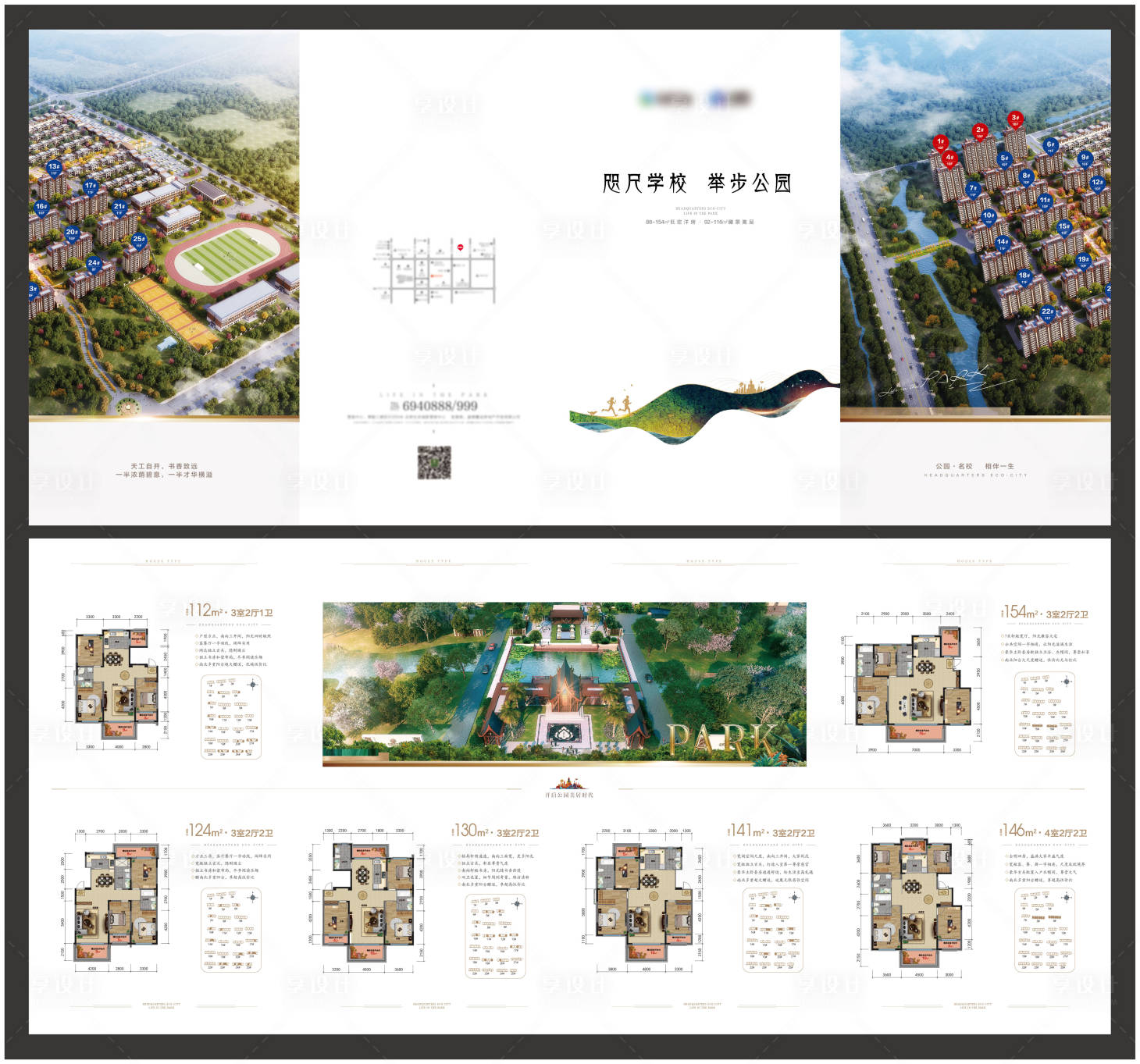 源文件下载【房地产项目宣传折页】编号：58620007455188297