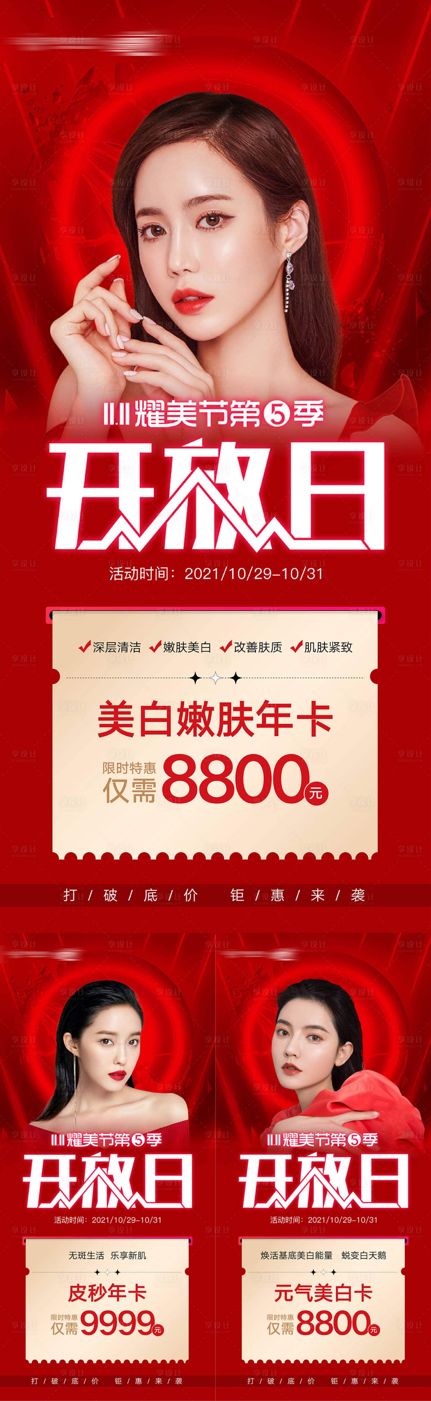 源文件下载【享设计】搜索编号：71220007606002600【双11开放日政策】