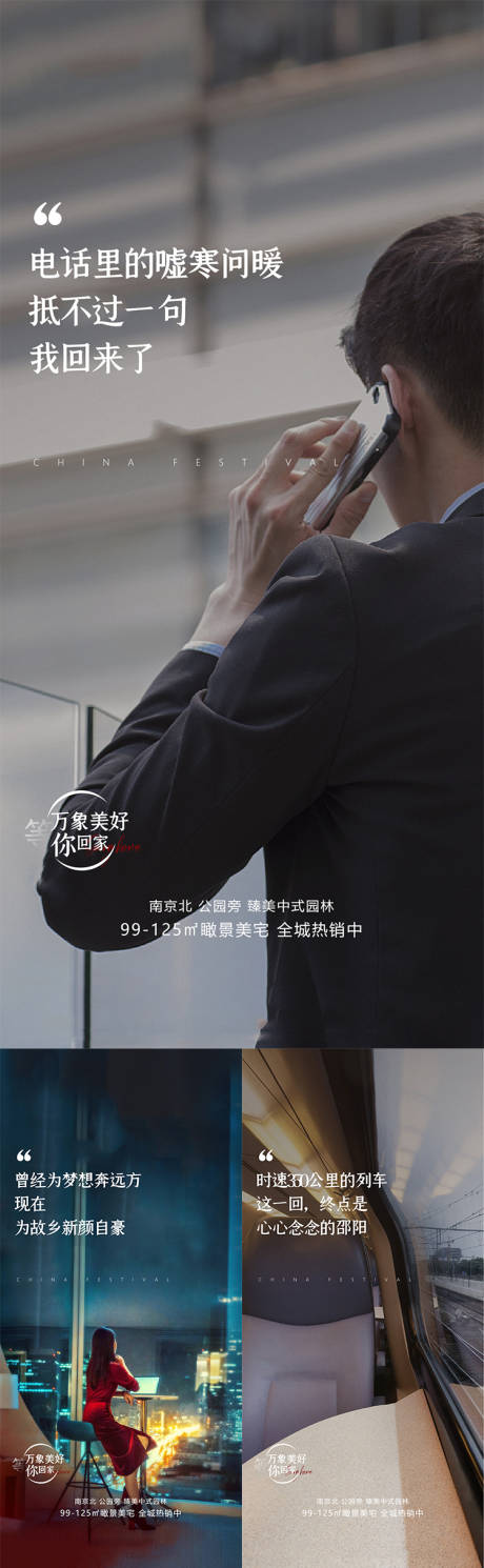 源文件下载【返乡置业价值点】编号：56030007804985306