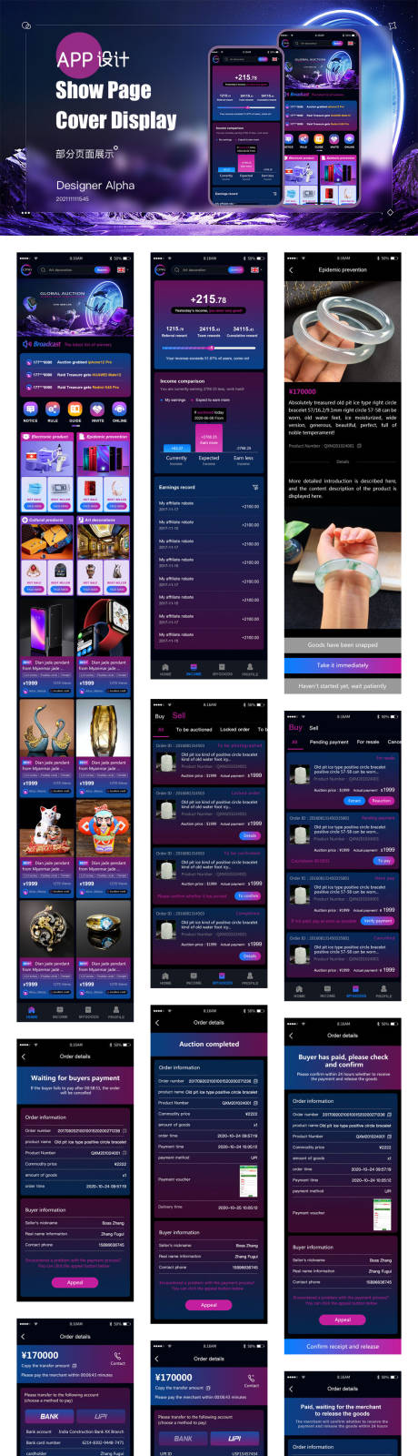 源文件下载【商品拍卖app界面设计】编号：38220007552174211