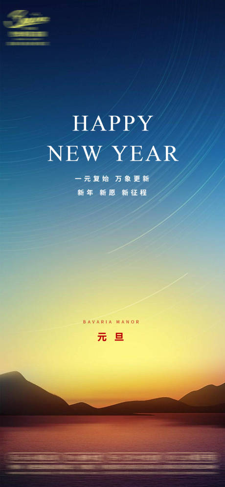 源文件下载【元旦节日海报】编号：20211227165110673