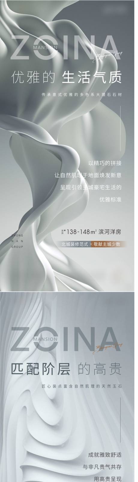 源文件下载【地产洋房精装系列单图】编号：34120007904926085