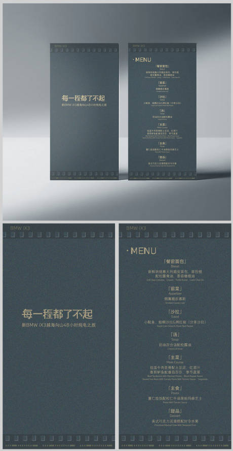 源文件下载【享设计】搜索编号：34480007737387749【菜单设计】