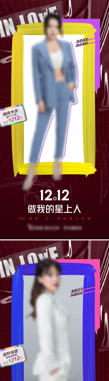 源文件下载【医美促销双12电商淘宝】编号：20211210092100957