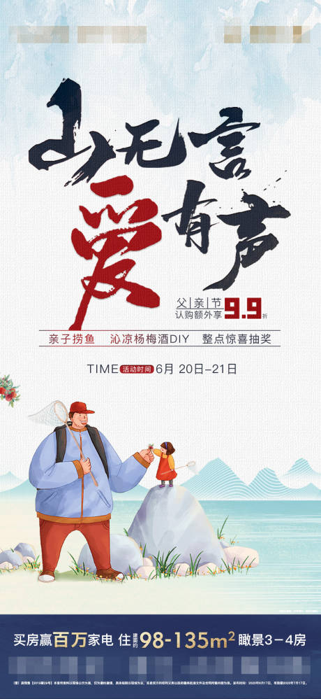 源文件下载【父亲节】编号：57130007782168727