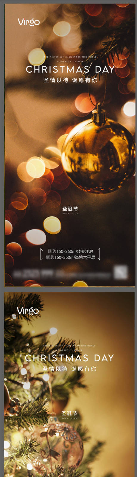 源文件下载【地产圣诞节海报】编号：99080007759852191