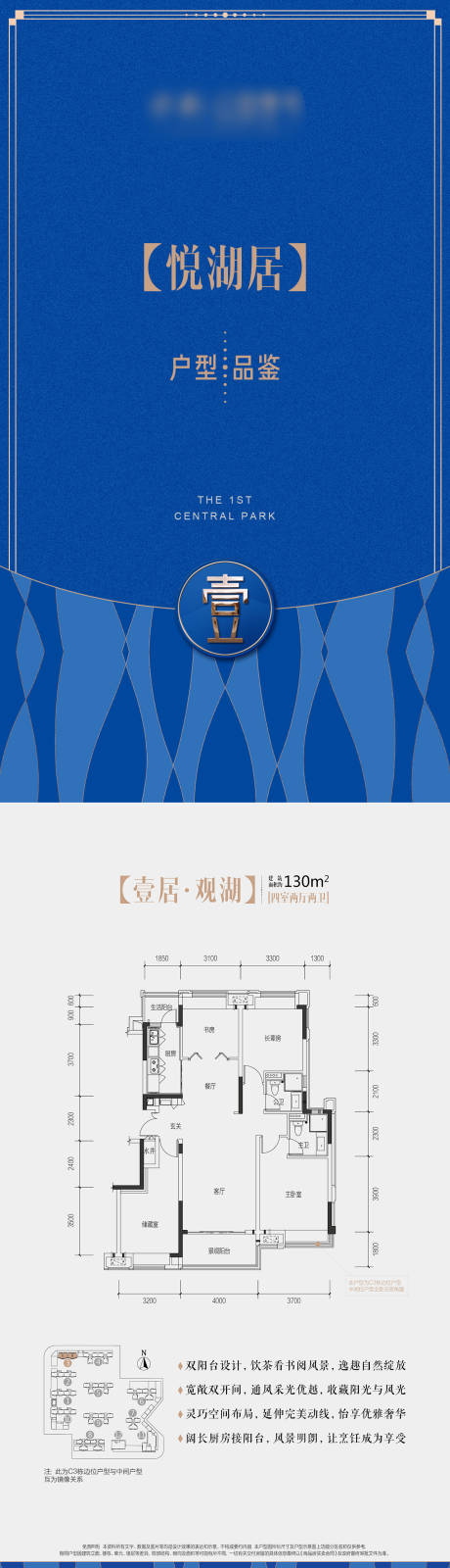 源文件下载【享设计】搜索编号：69330007918289530【微信户型单张】