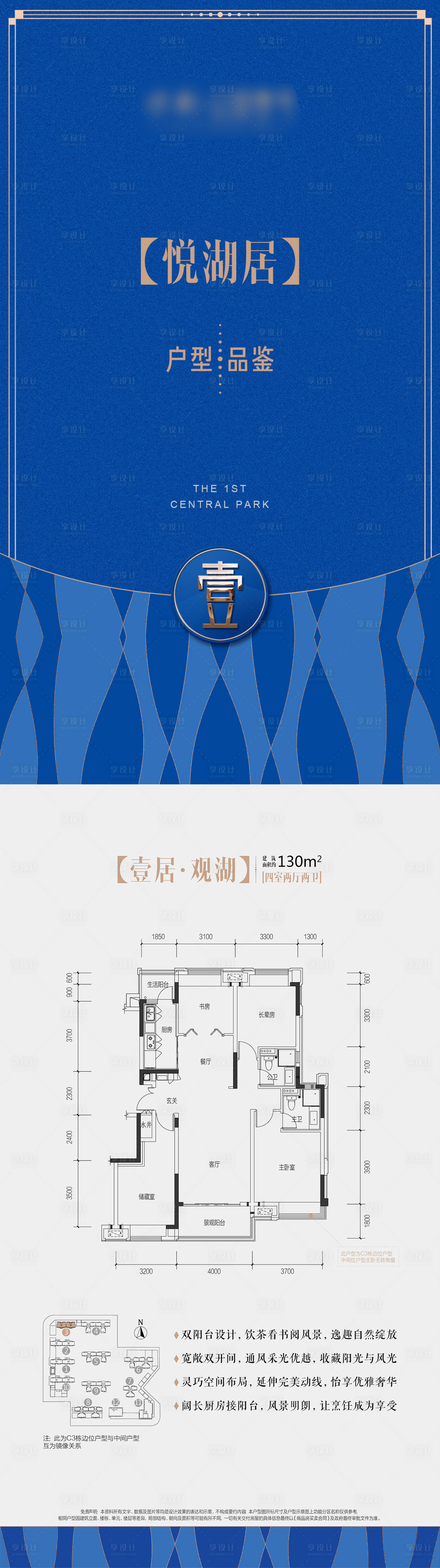 源文件下载【享设计】搜索编号：69330007918289530【微信户型单张】