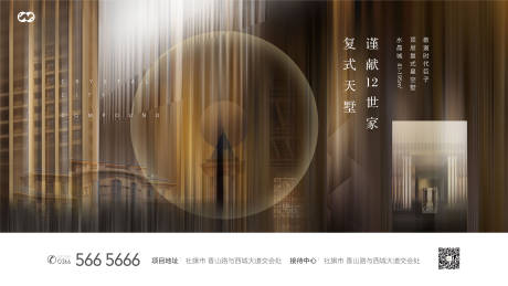 源文件下载【别墅复式大平层提案主画面】编号：66830007841707527