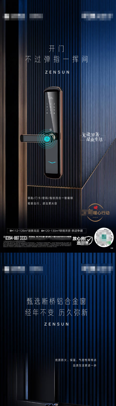 源文件下載【享設(shè)計(jì)】搜索編號(hào)：89900007628937491【地產(chǎn)精工品質(zhì)系列稿】