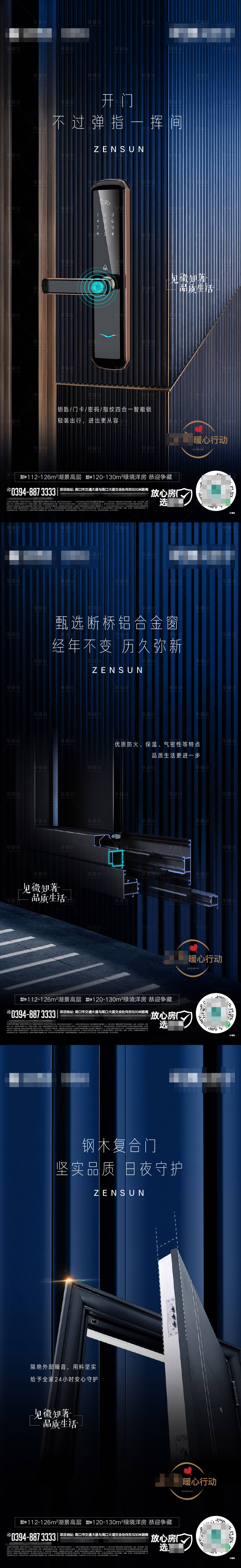 源文件下载【地产精工品质系列稿】编号：89900007628937491