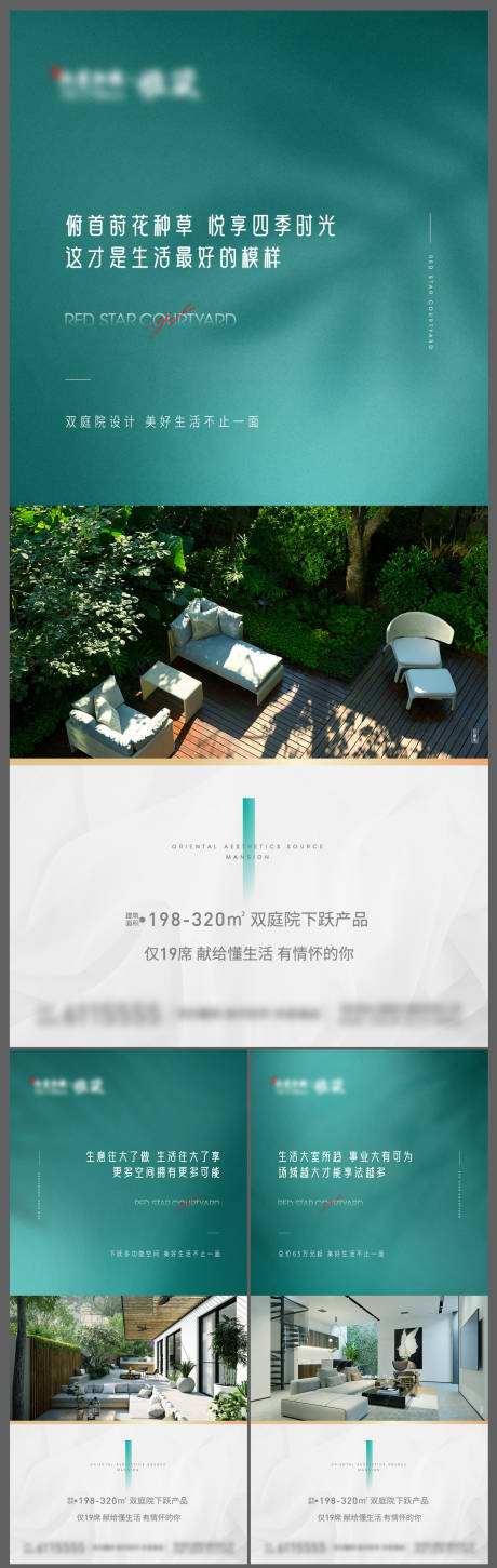 源文件下载【地产下跃下沉花园系列单图】编号：84400007808788982