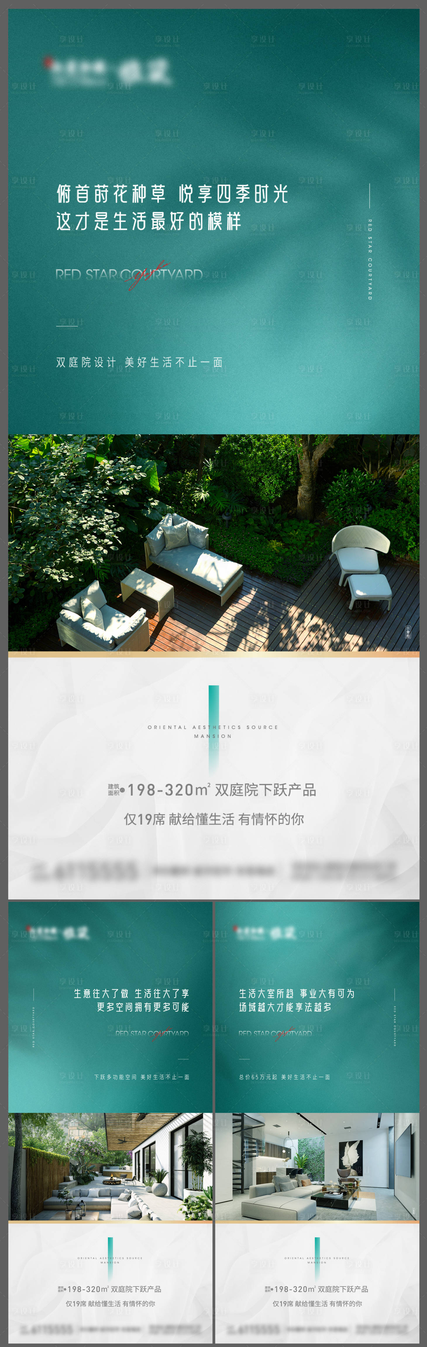 源文件下載【享設(shè)計(jì)】搜索編號：84400007808788982【地產(chǎn)下躍下沉花園系列單圖】