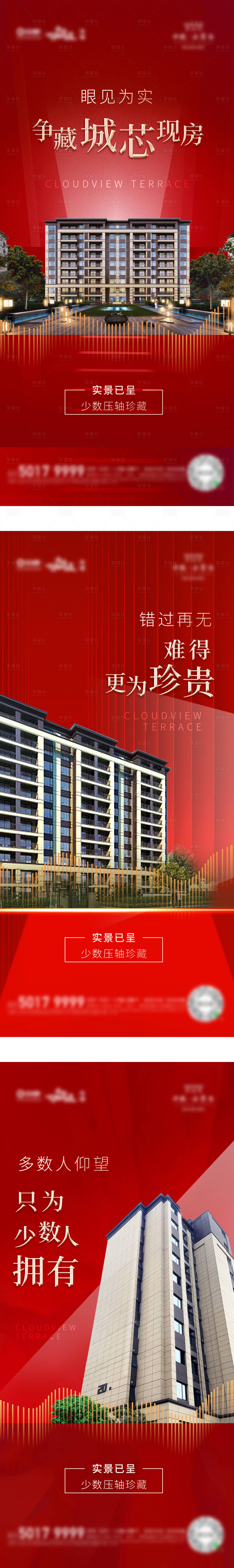 源文件下載【享設計】搜索編號：63630007582271274【價值點】