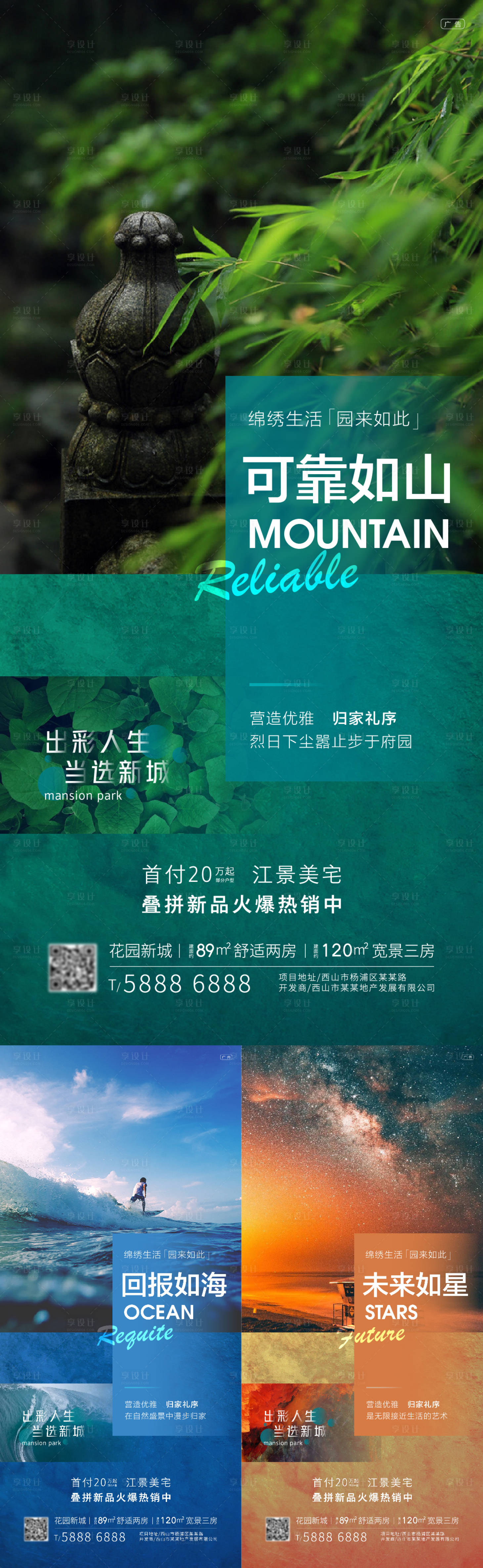 源文件下載【享設計】搜索編號：55170007645479144【房地產價值點海報 】