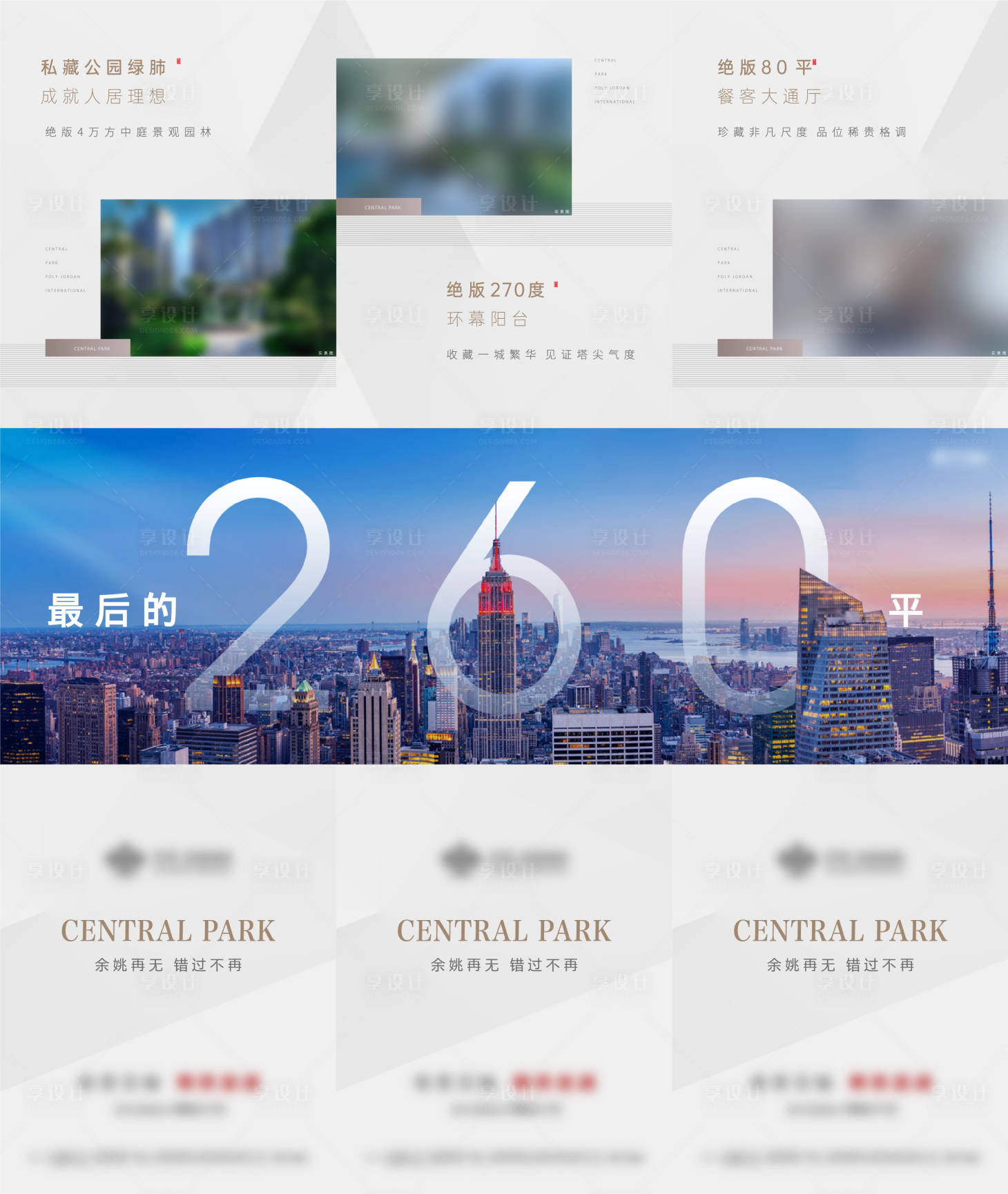 源文件下載【享設計】搜索編號：48280007820931311【價值三宮格 】