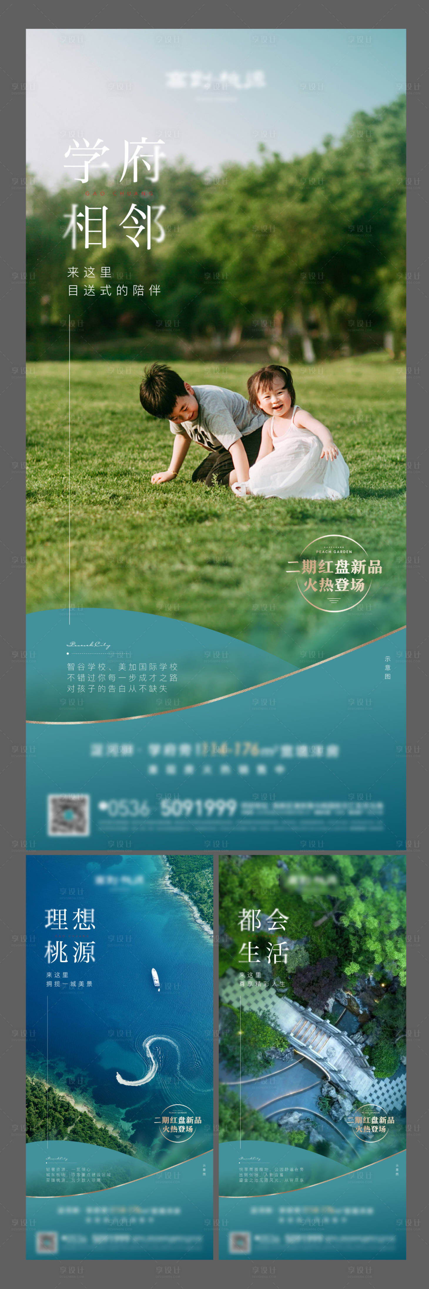 源文件下载【地产价值点系列湖景海报】编号：19880007707614327