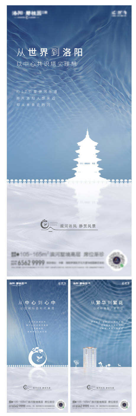 源文件下载【湾区河居调性价值点】编号：31500007559401225