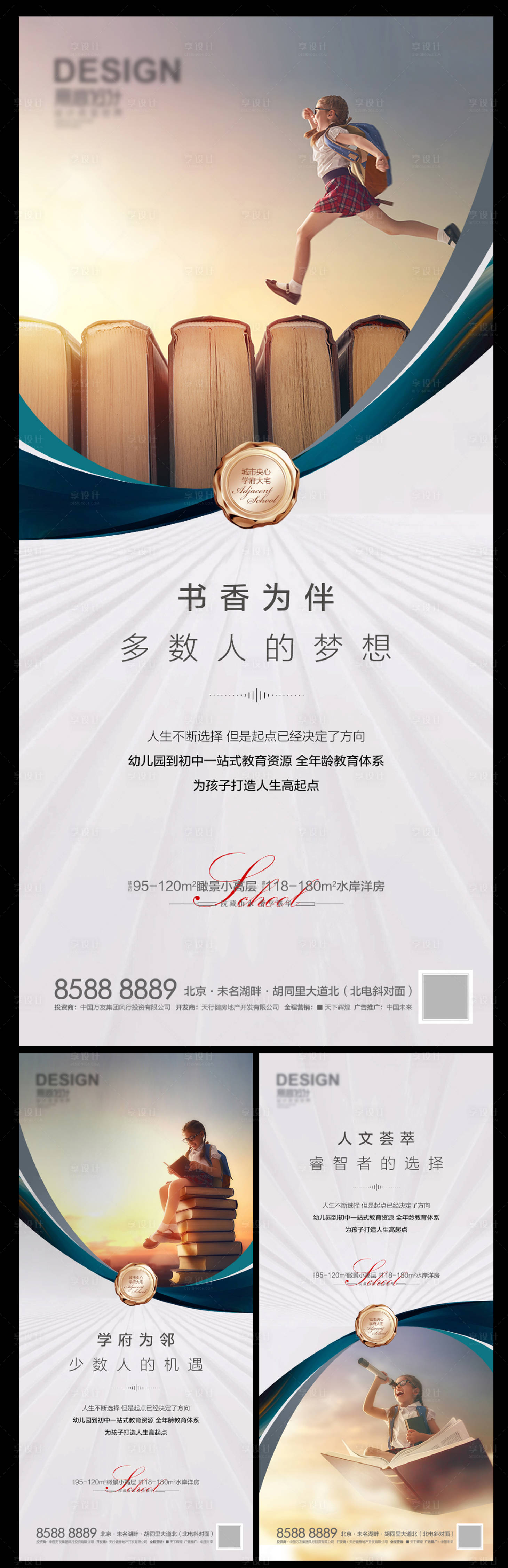 源文件下載【享設計】搜索編號：17430007656336181【價值點書香為伴】
