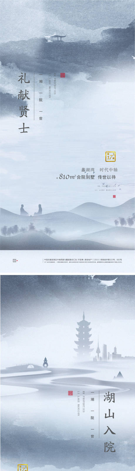 源文件下載【中式價值點(diǎn)海報】編號：80110007784816578