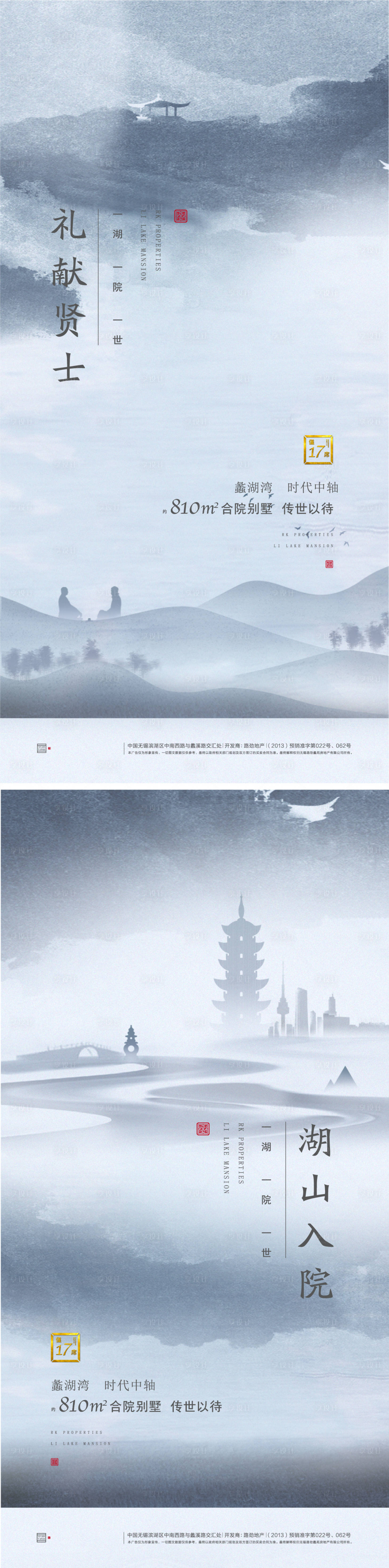 源文件下载【中式价值点海报】编号：80110007784816578