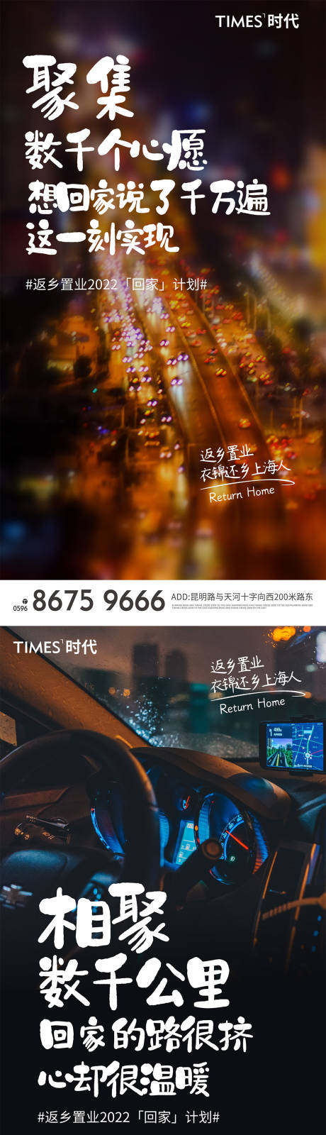 源文件下载【返乡置业 】编号：92560007823993204