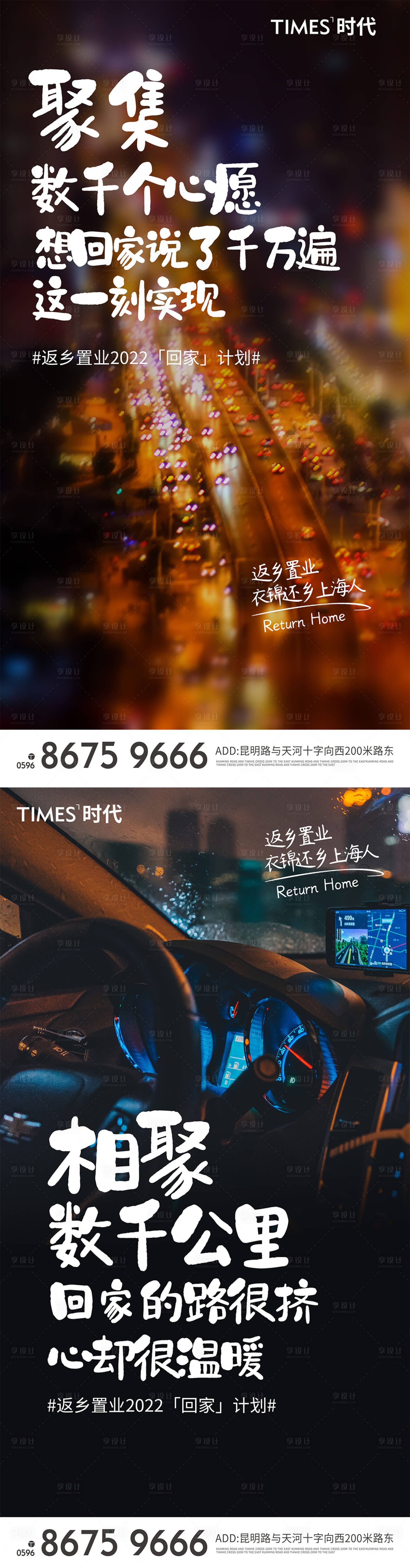 源文件下載【享設計】搜索編號：92560007823993204【返鄉置業 】