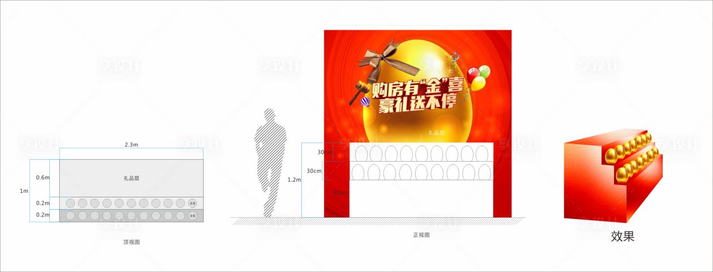 源文件下載【享設計】搜索編號：66030007868606771【砸金蛋】