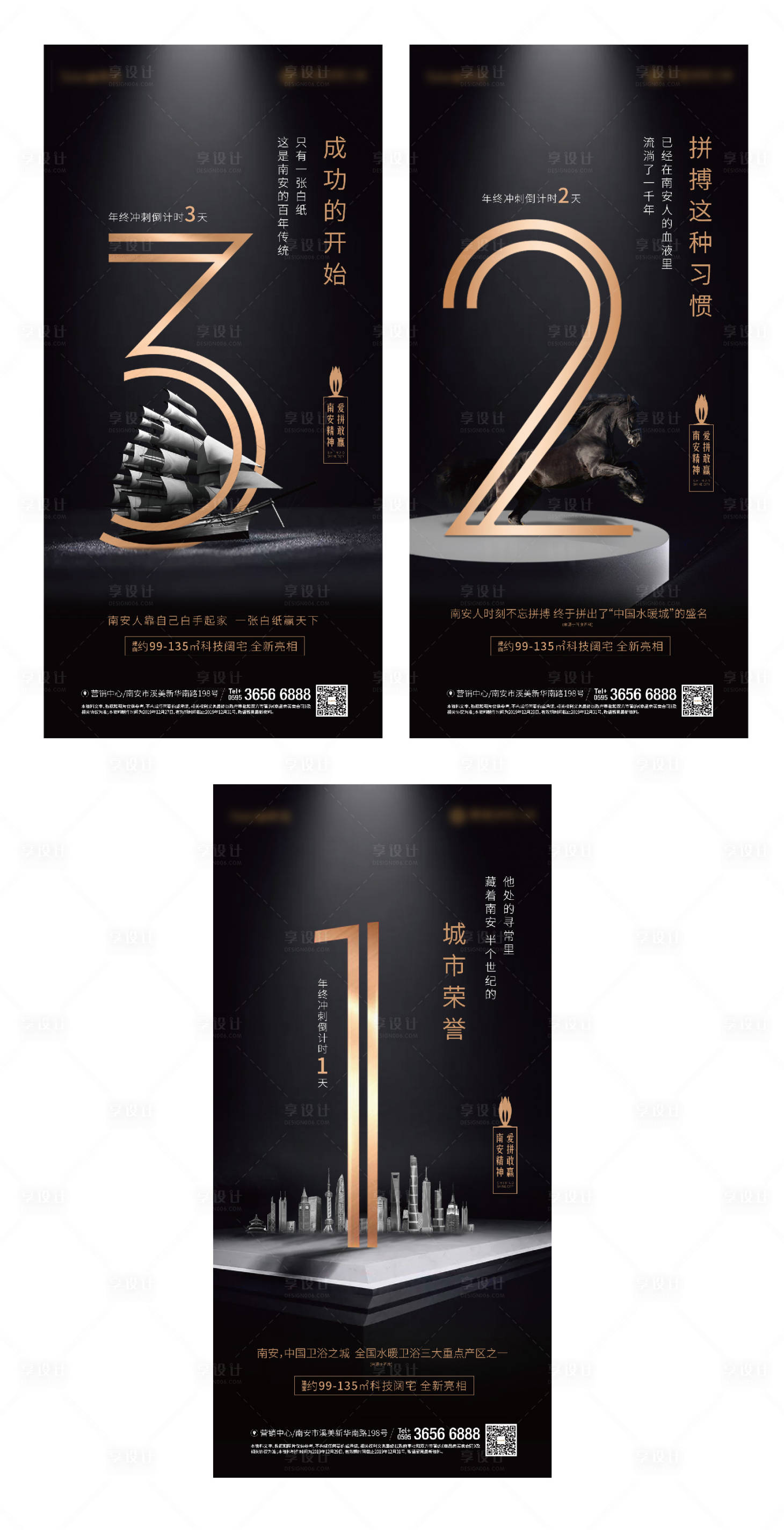 源文件下載【享設(shè)計(jì)】搜索編號：95750007680478024【地產(chǎn)黑金質(zhì)感倒計(jì)時321單圖】