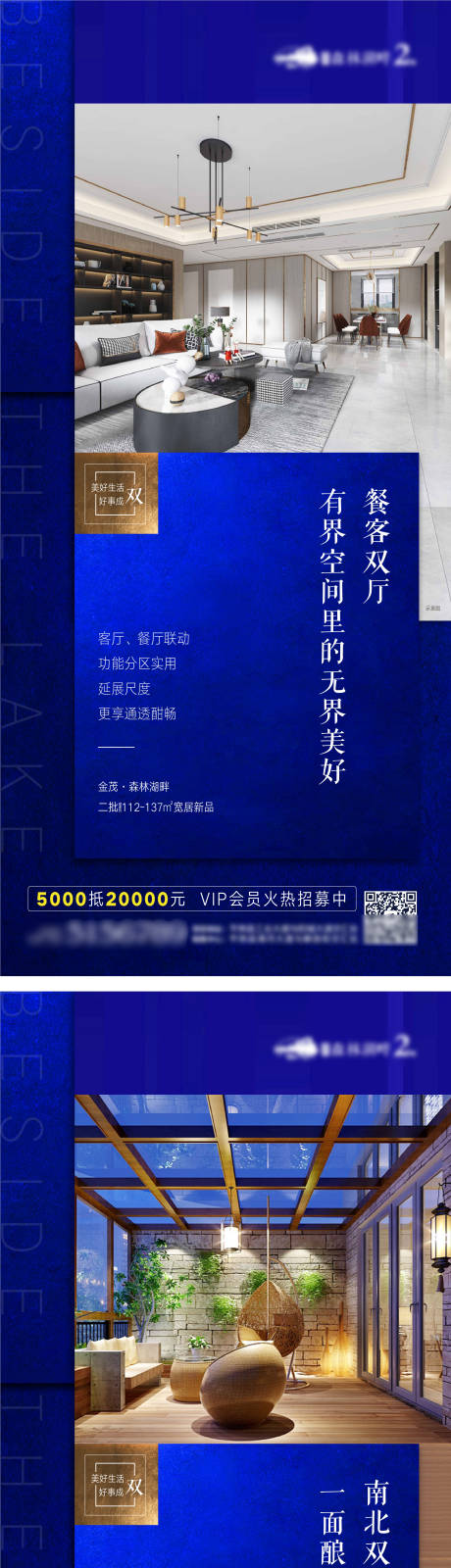 源文件下載【享設計】搜索編號：25270007483901747【價值點系列海報】